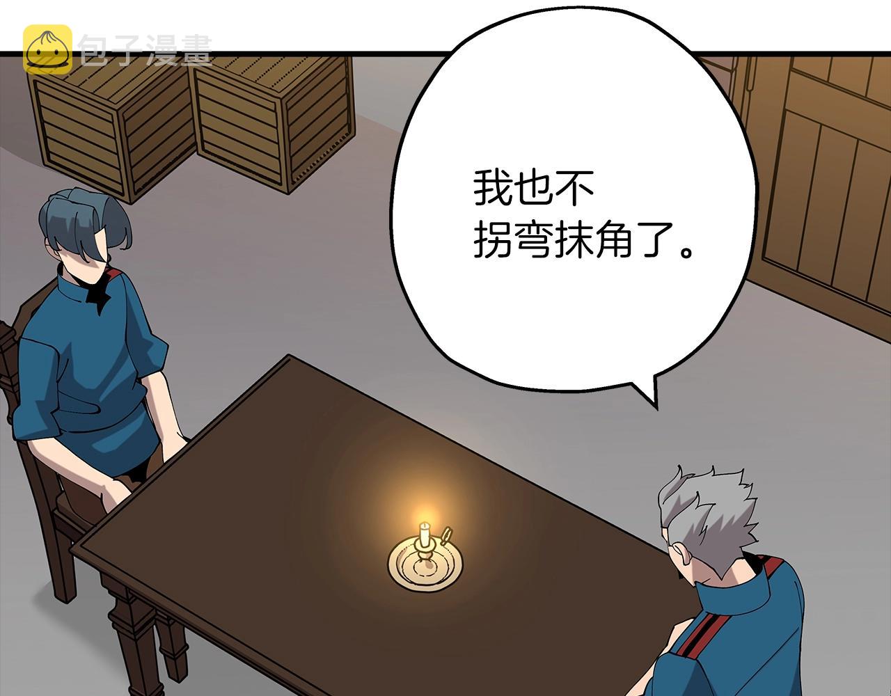第25话 没搞错吧？116