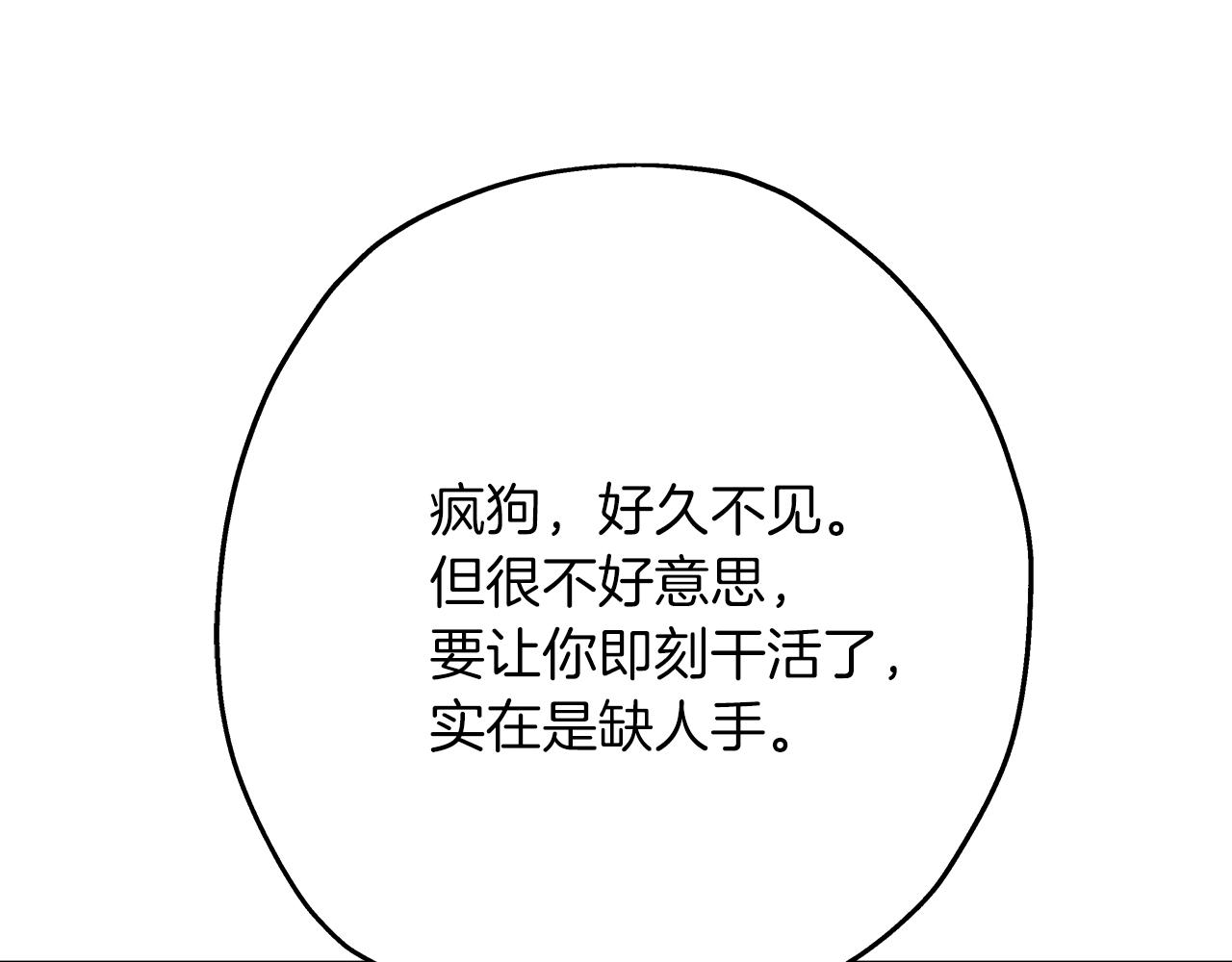 第60话 真正的领主！137