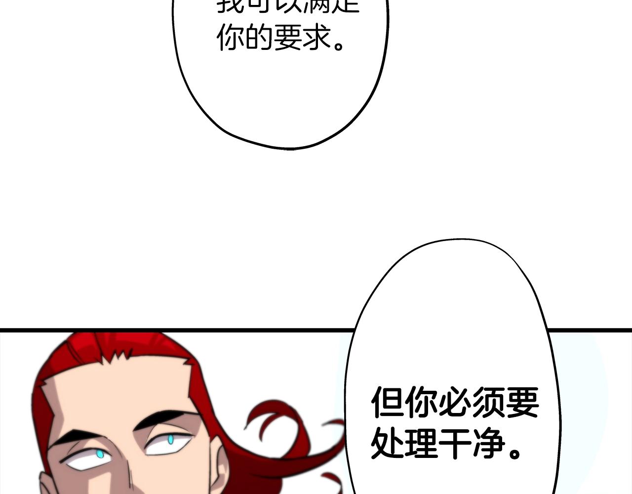 第4话 自告奋勇94