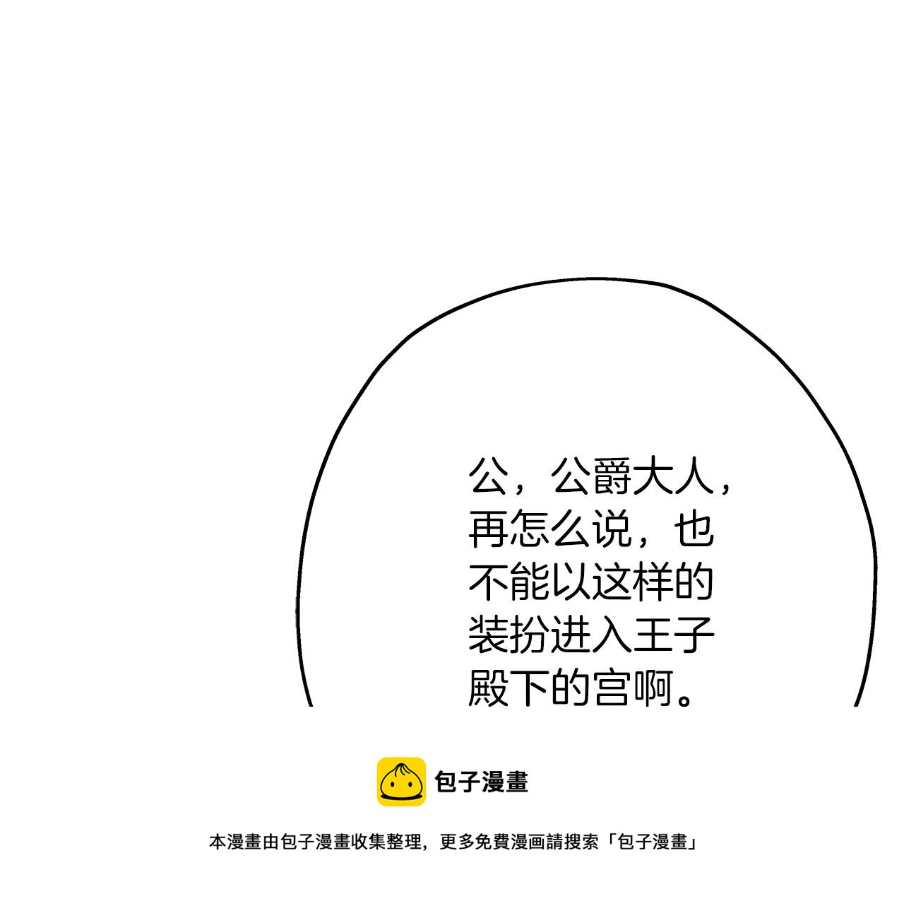 第54话 皇叔100