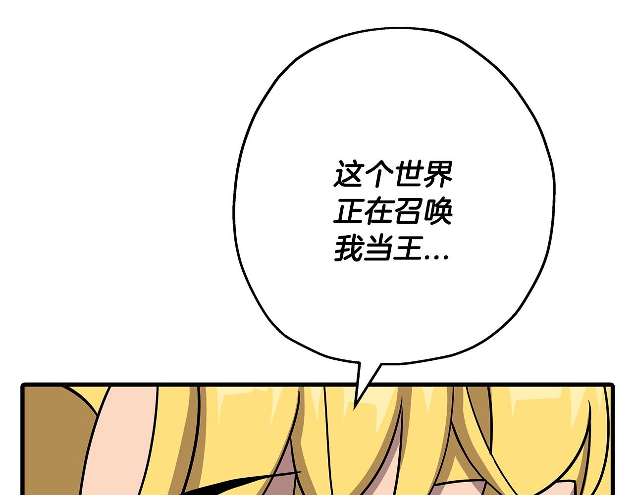 第83话 大事件138