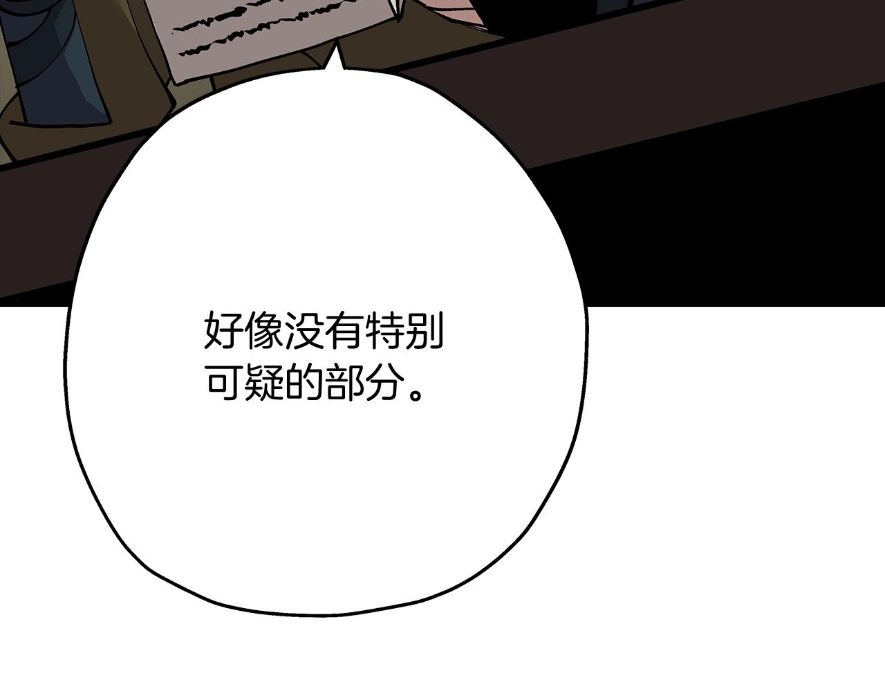 第29话 棘手的任务啊117