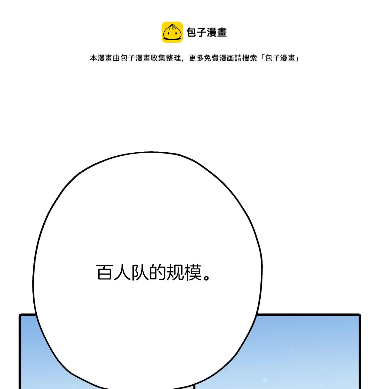 第38话 精锐部队！128