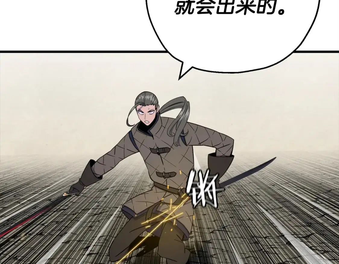 第125话 威逼利诱57