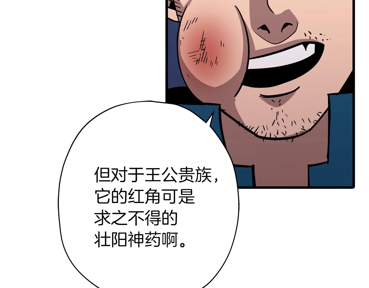 第3话 团队作战104