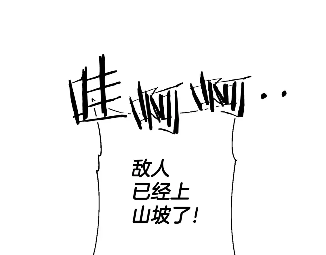第130话 进攻90