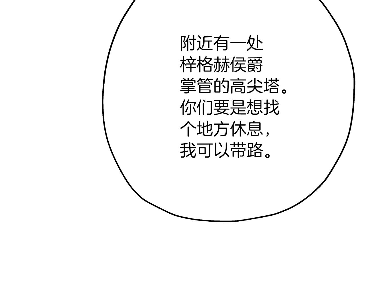 第72话 泥沼中的贤者129