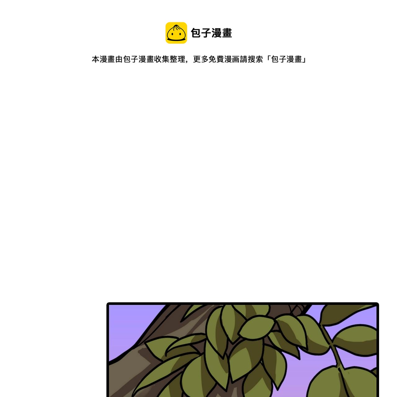 第9话 伏击补给线0