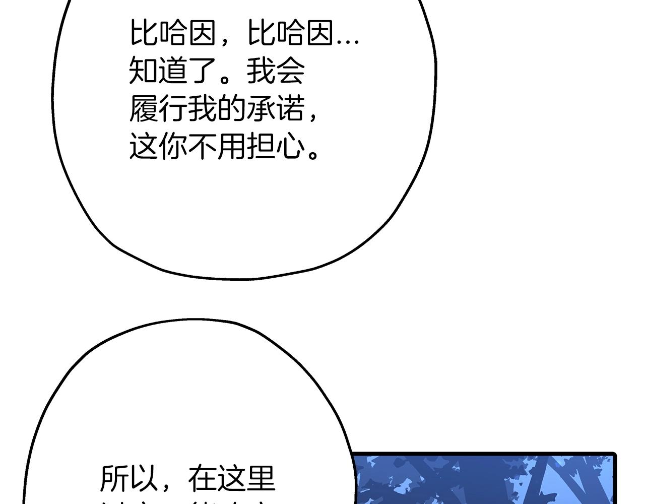 第32话 强者夜袭77