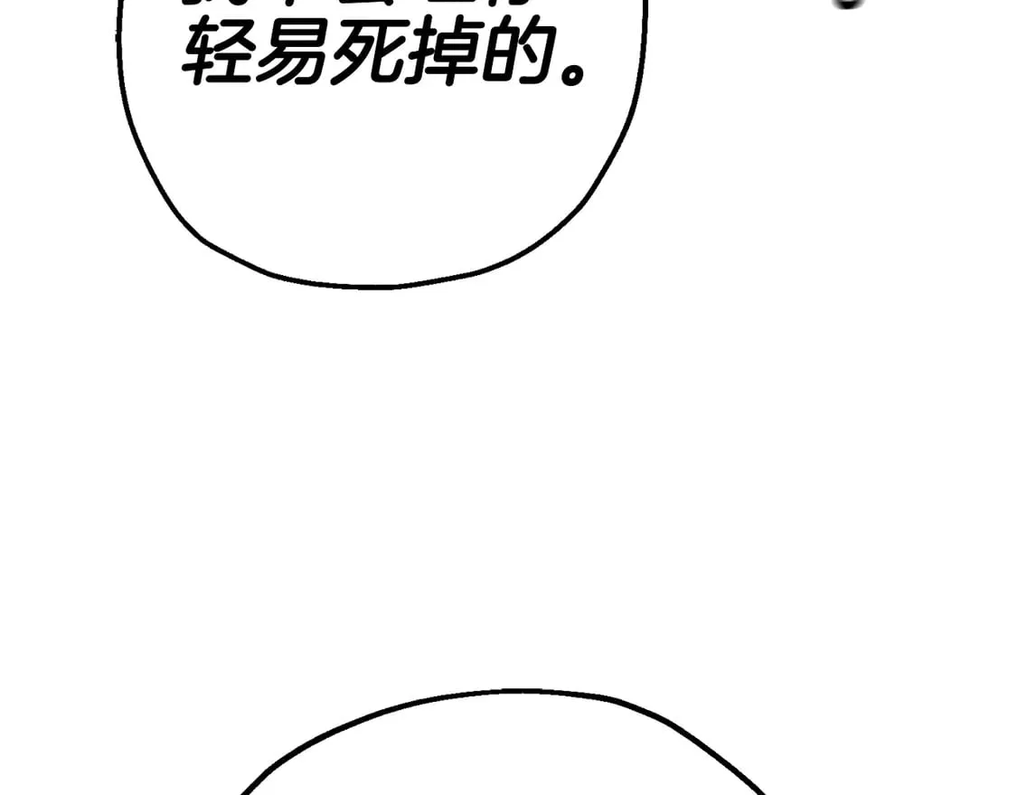 第133话 危险的敌人30
