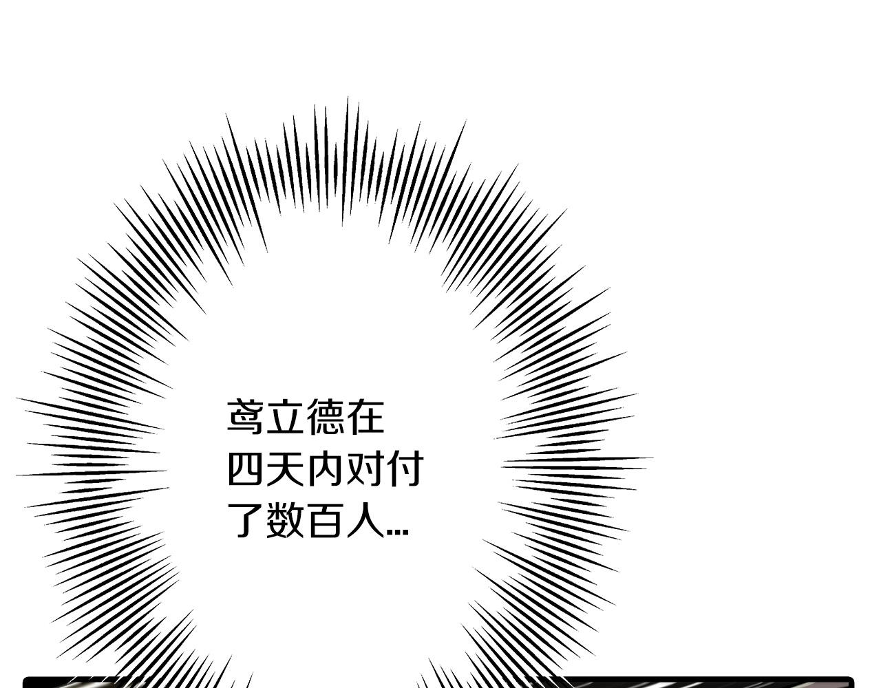 第67话 孤高的独行者191