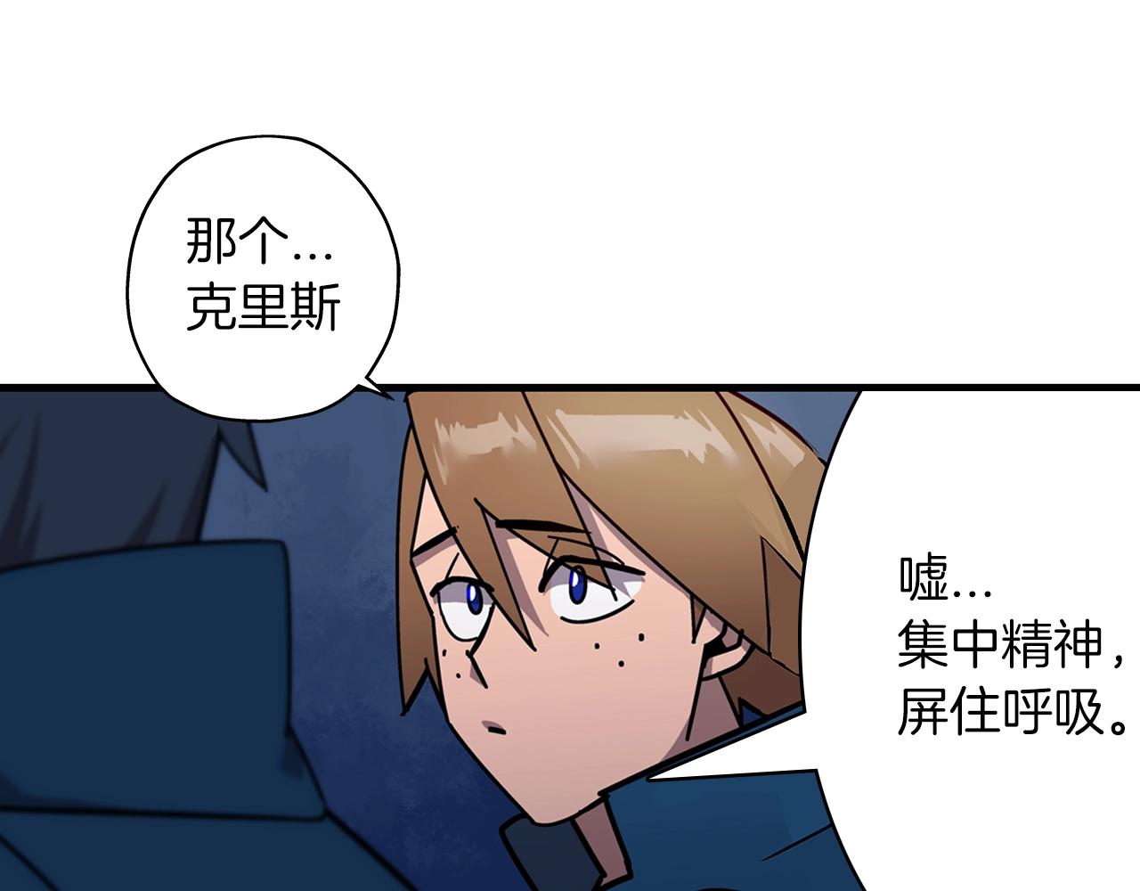 第3话 团队作战9