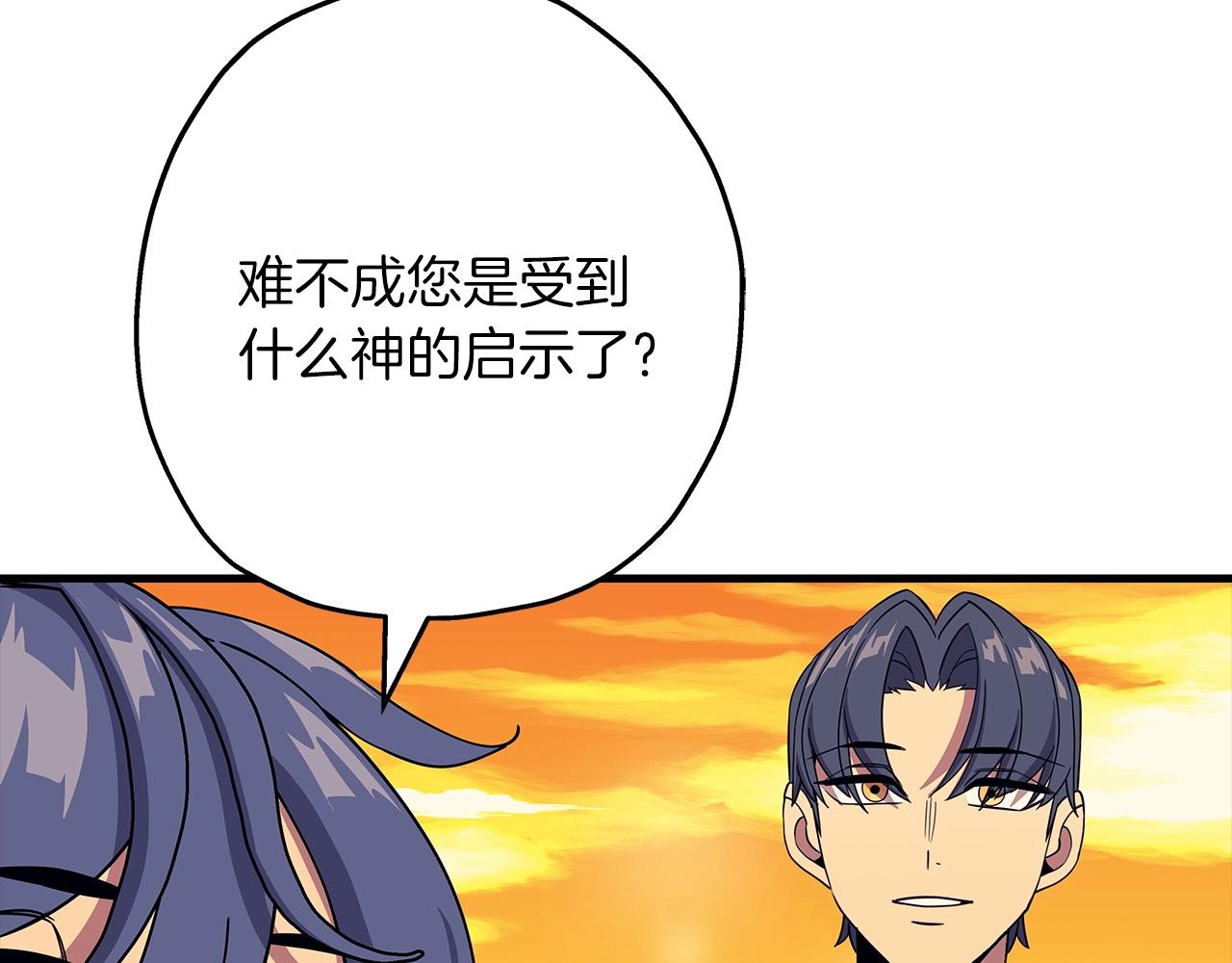第83话 大事件3