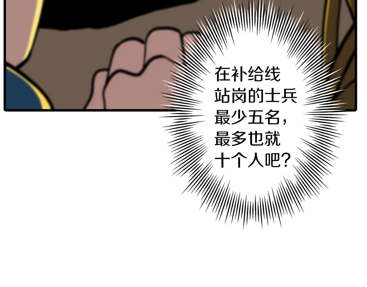 第8话 你想叛变？36