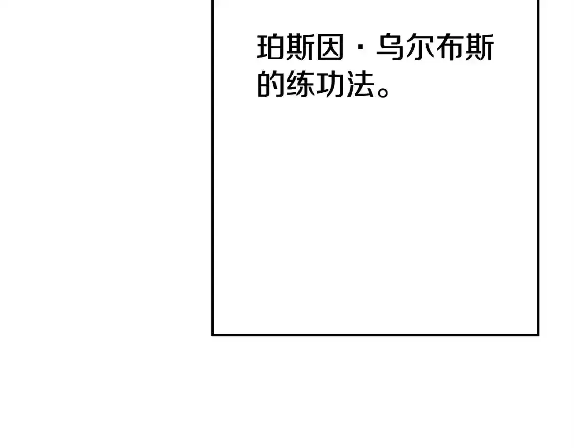 第109话！归来！兽人之战继续25