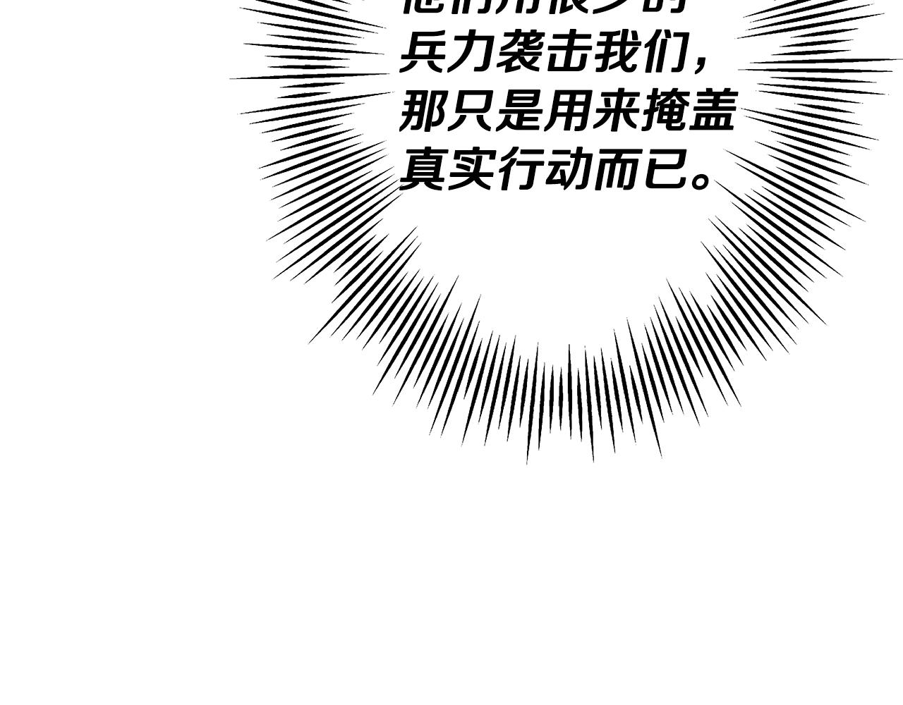 第71话 亲王的力量31