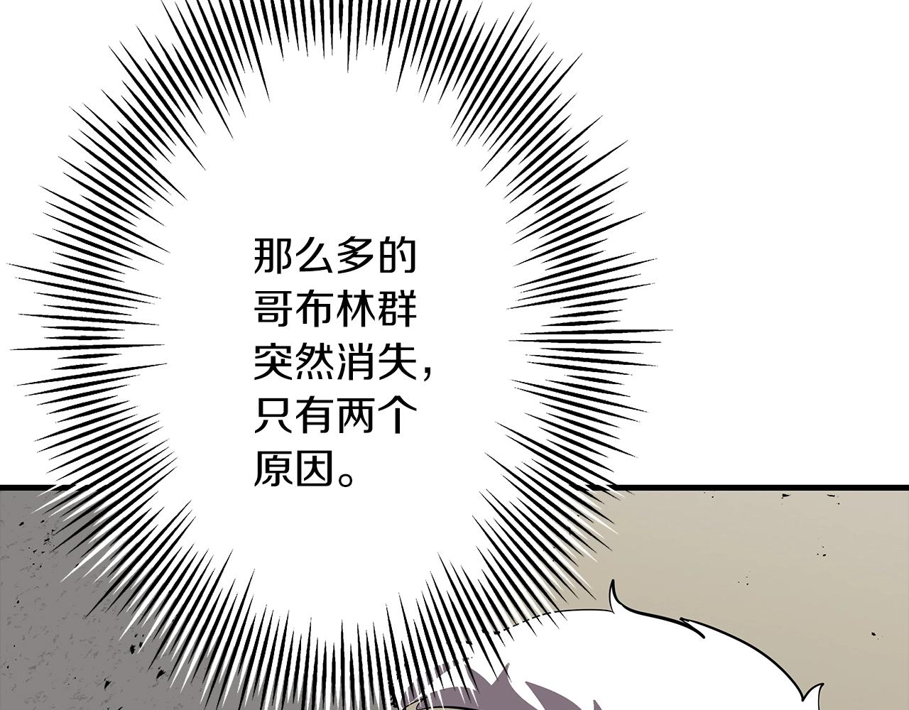 第59话 领主克里斯87