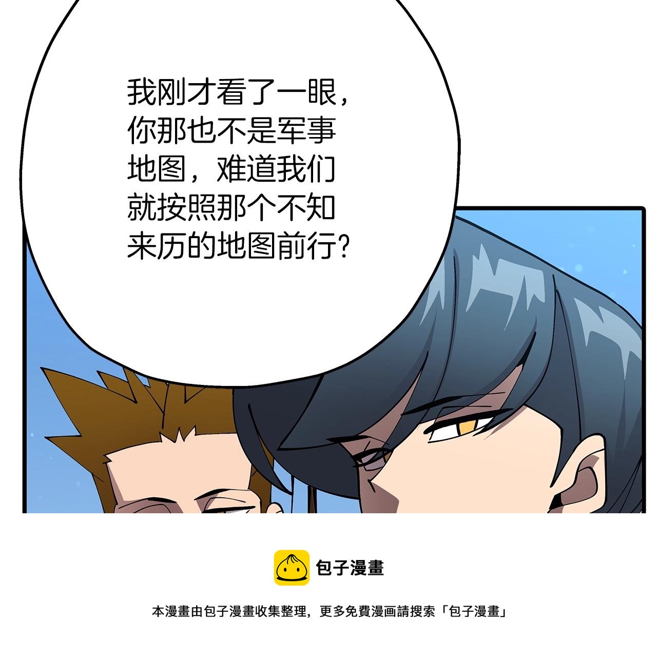 第38话 精锐部队！32