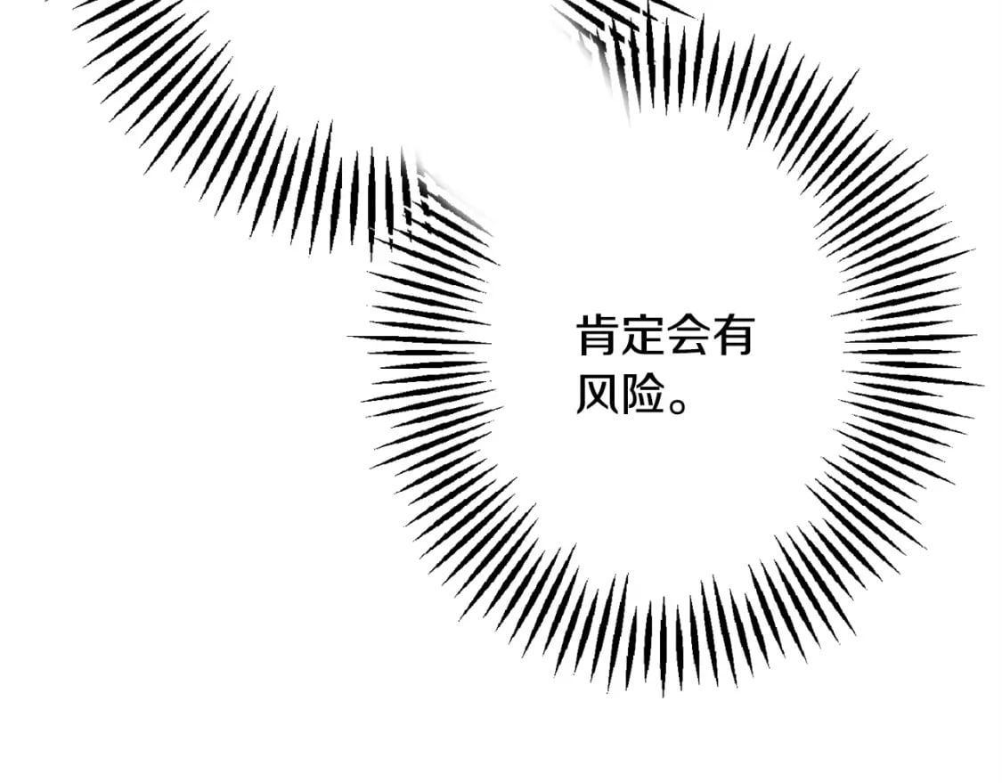 第107话 攻克巨人（？？？）207