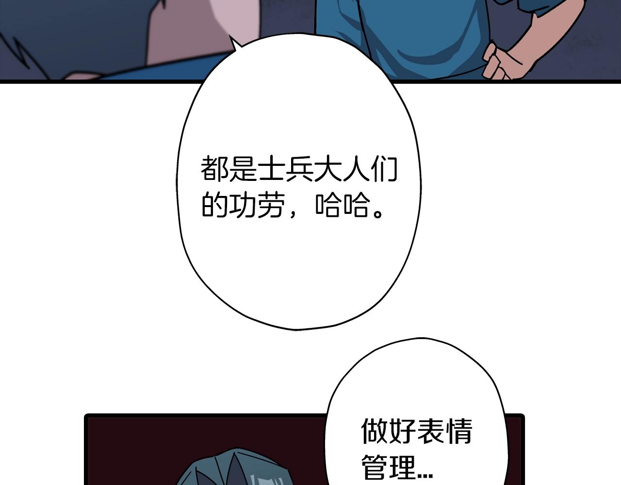 第3话 团队作战111