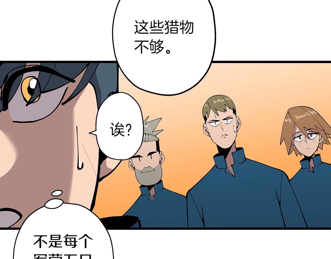 第2话 狩猎142