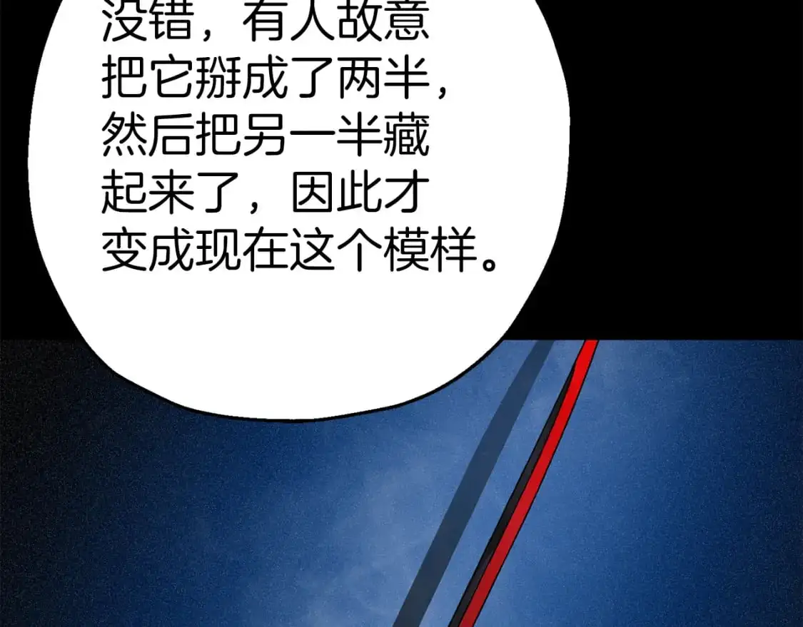 第125话 威逼利诱14