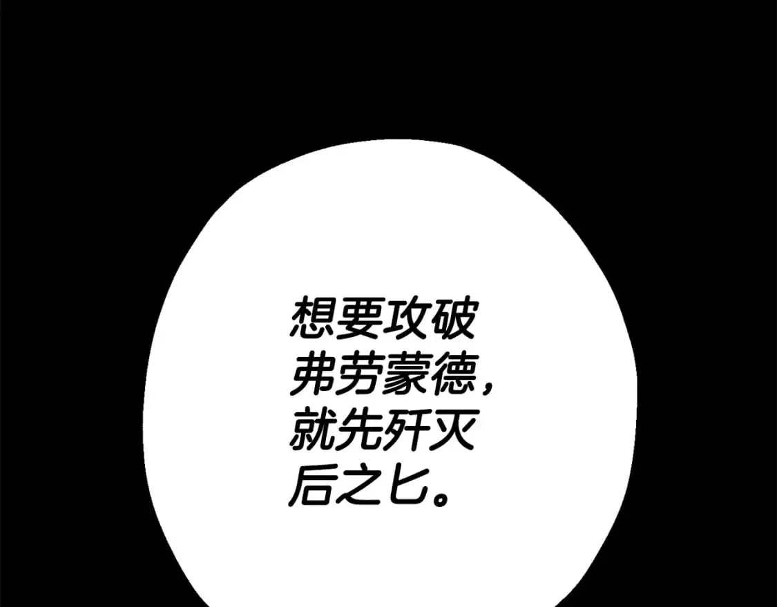第126话 新的战争77