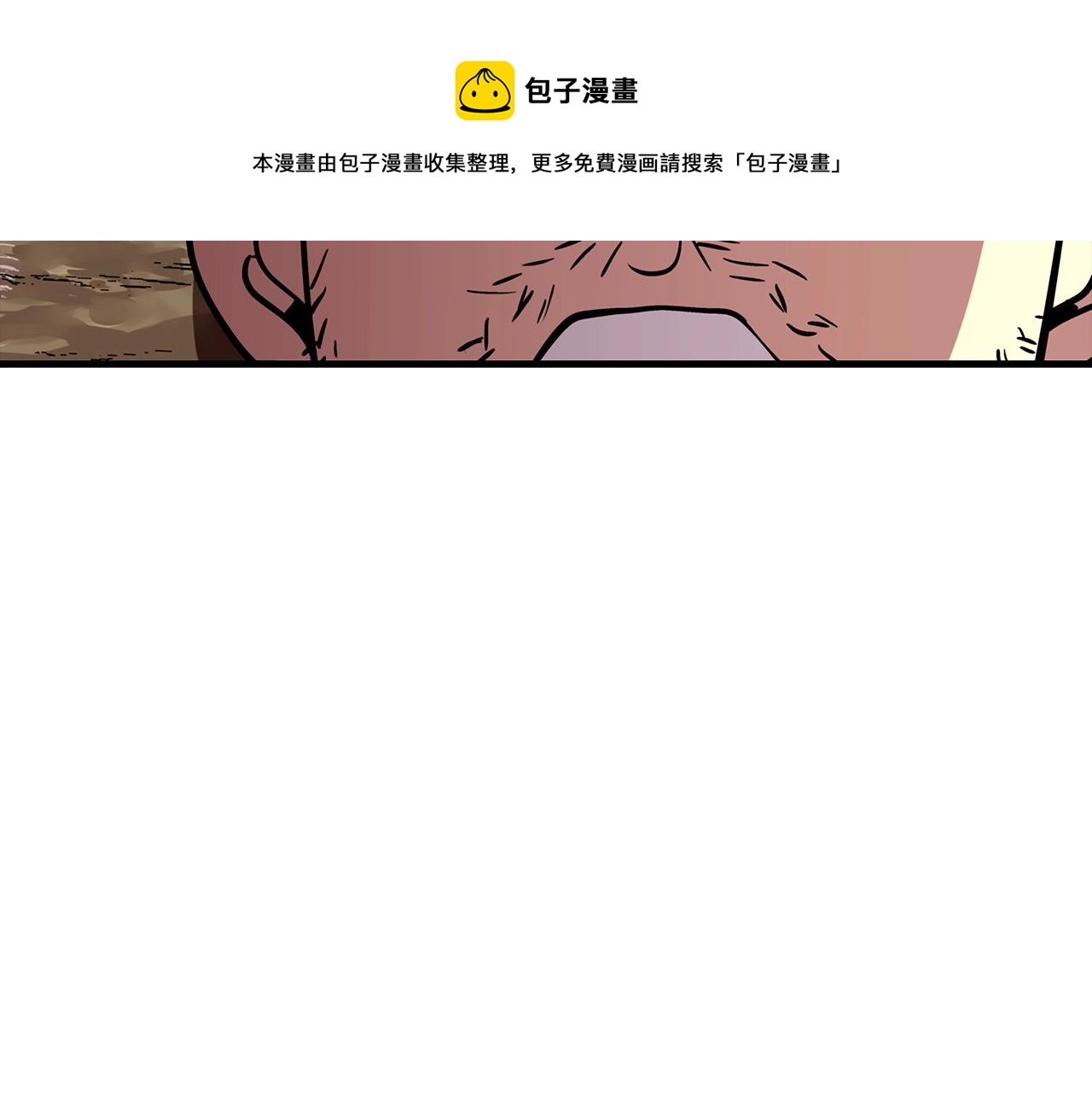 第5话 神兽到手90