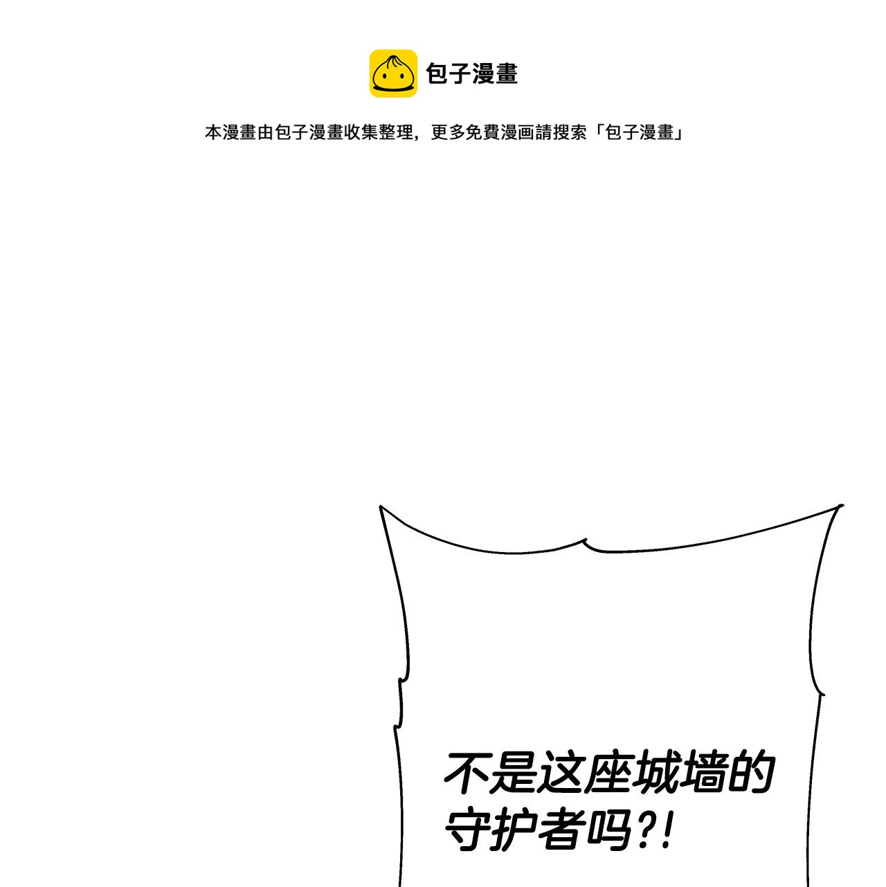 第90话 归来！天定的君王！196