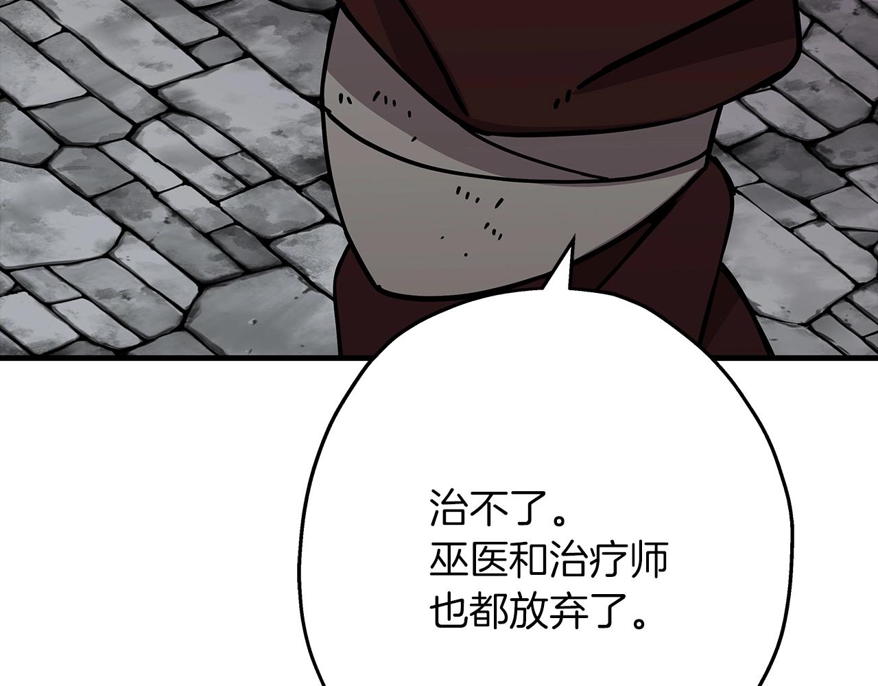 第71话 亲王的力量194