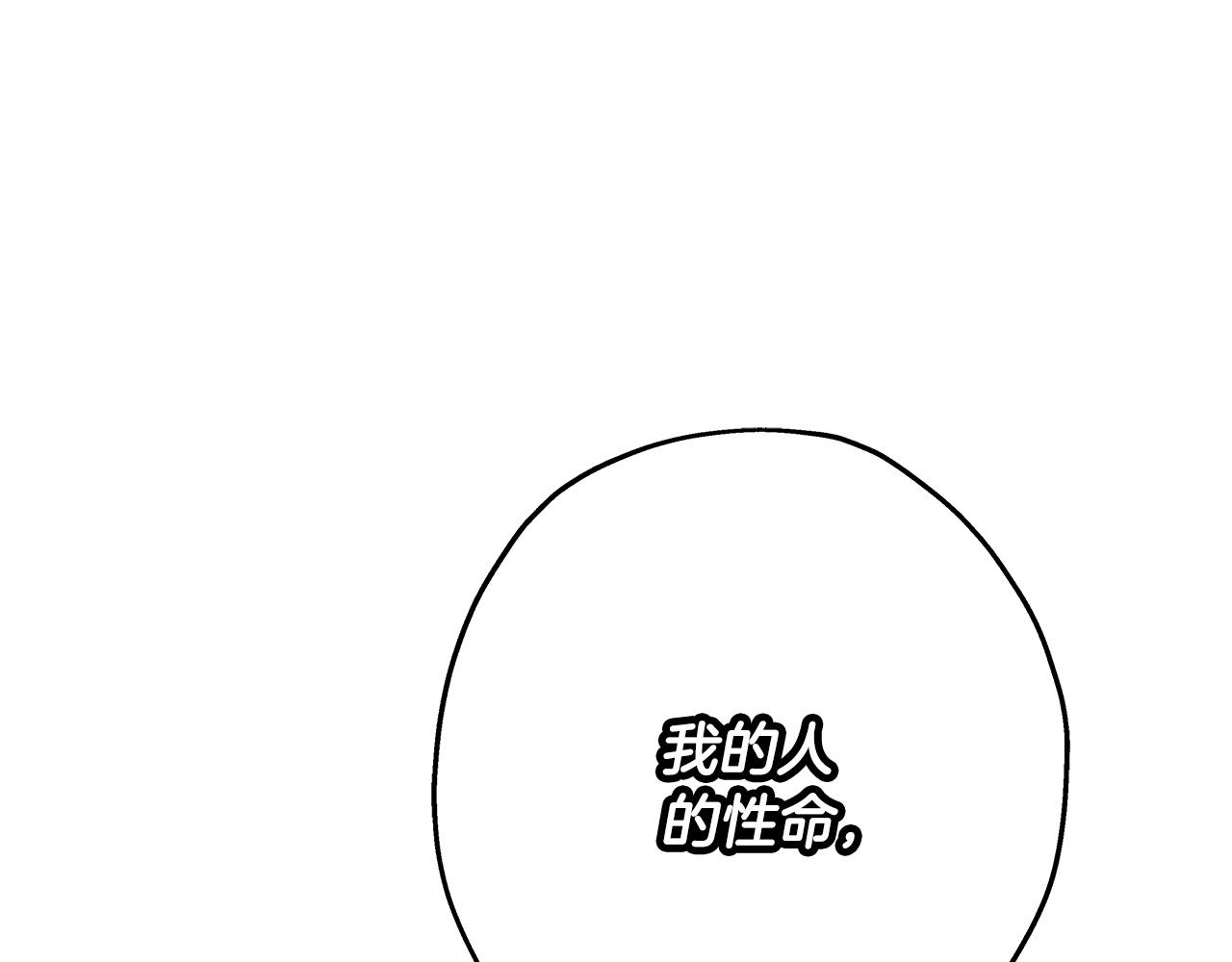 第62话 谁敢放肆！236