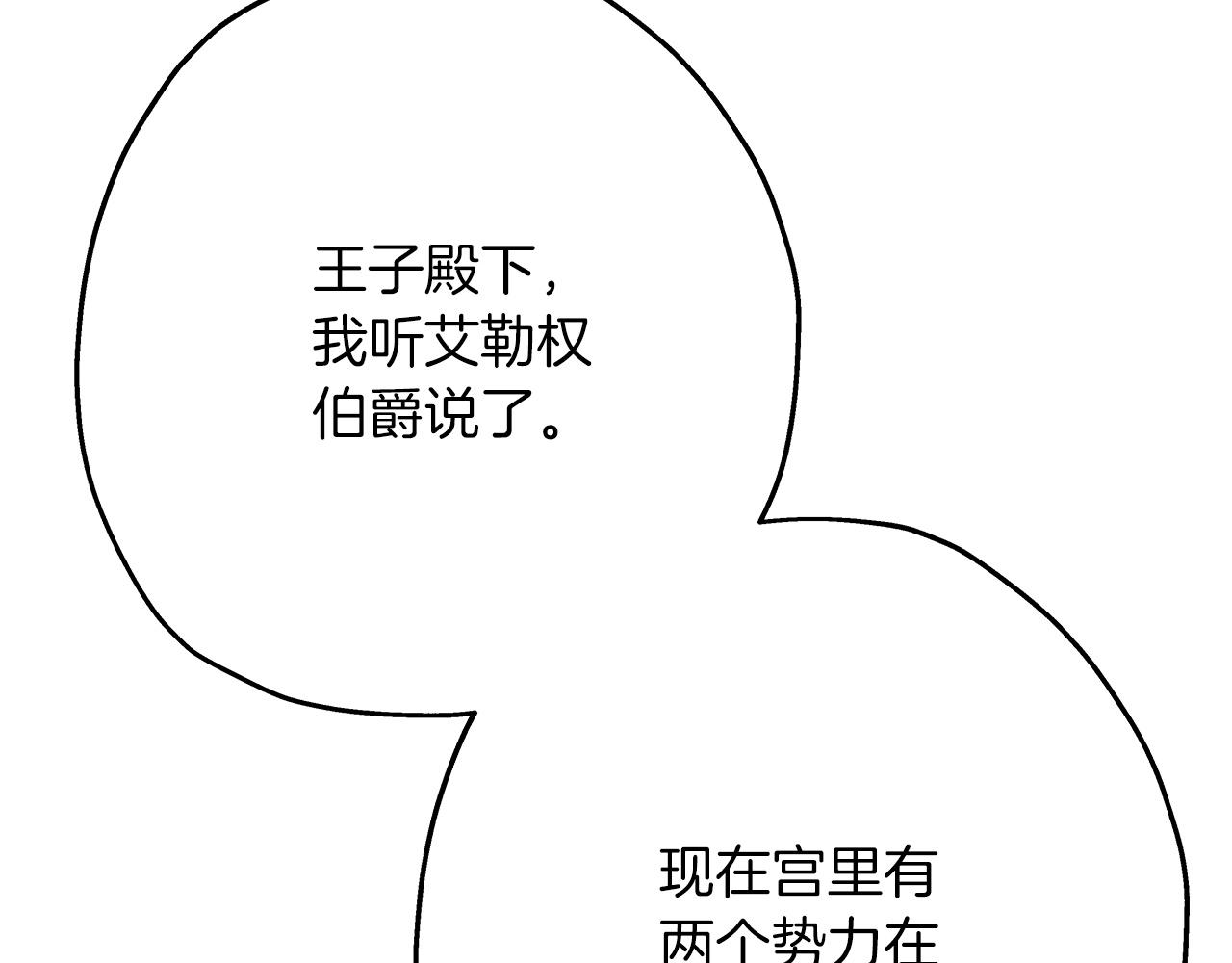第54话 皇叔64