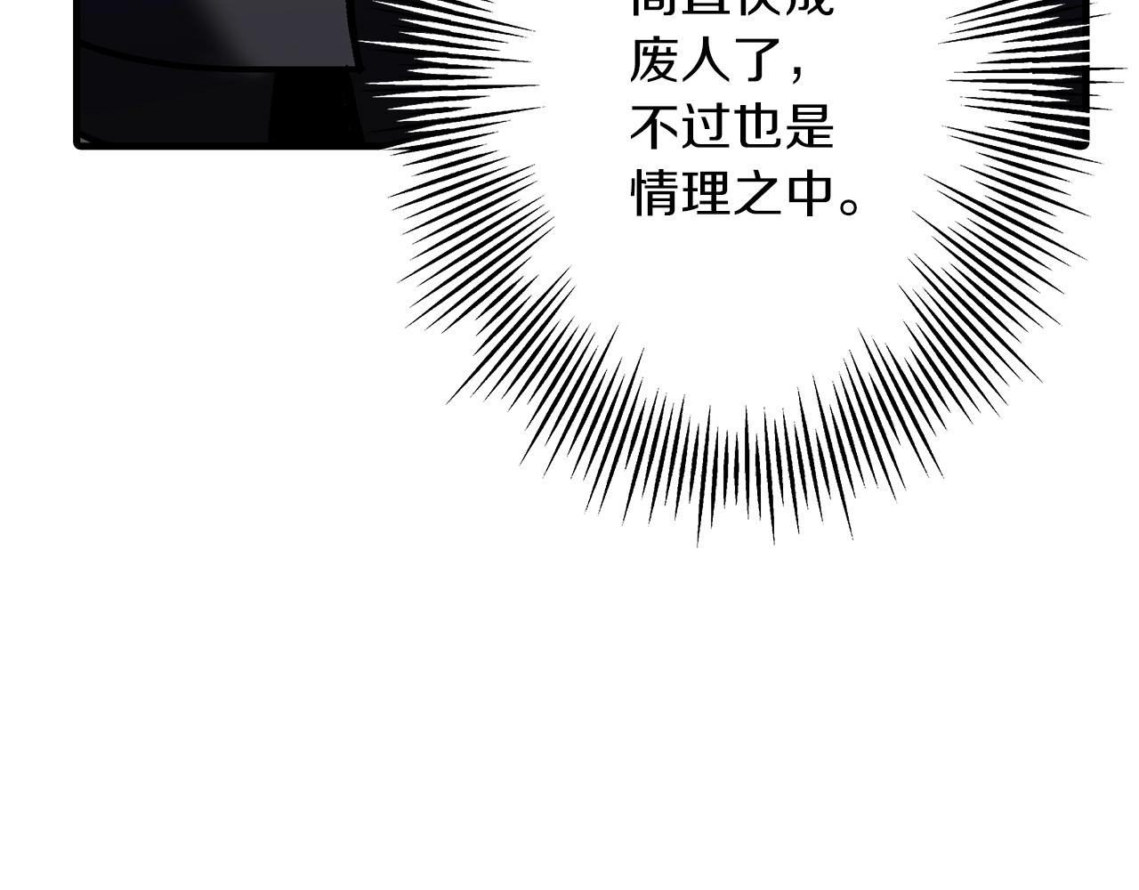 第44话 城内的刺客150