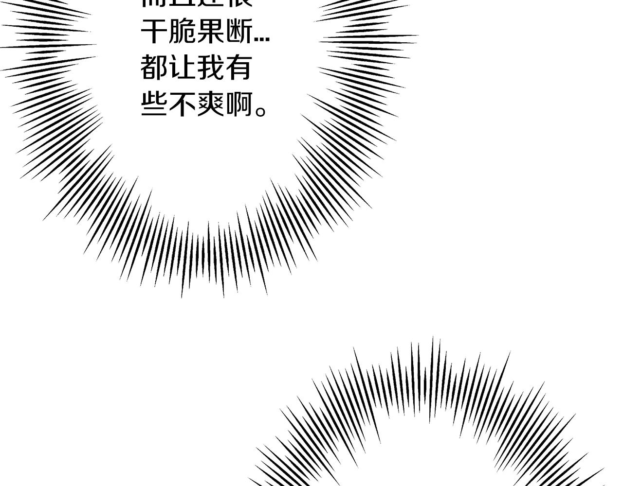 第32话 强者夜袭13