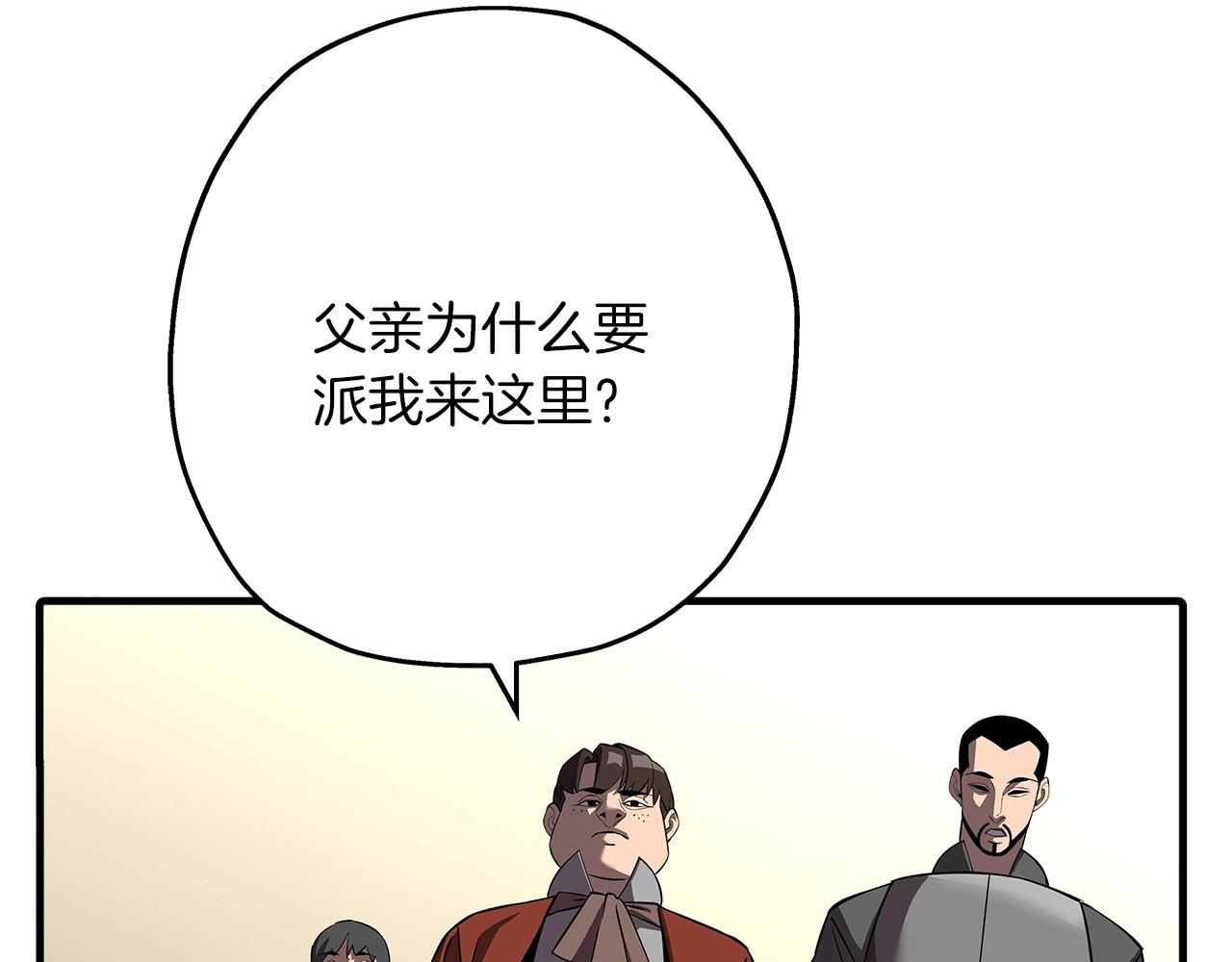 第61话 领主齐聚190