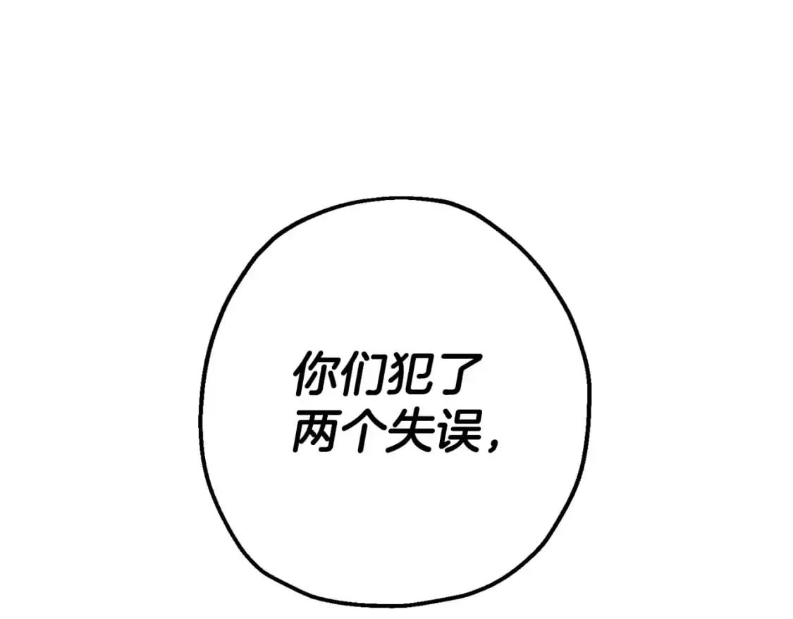 第125话 威逼利诱86