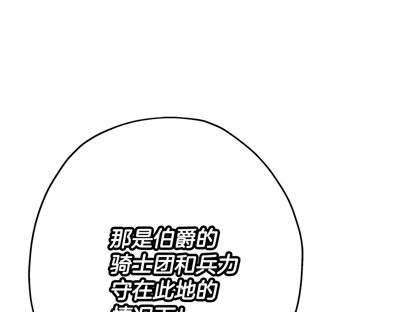 第44话 城内的刺客159