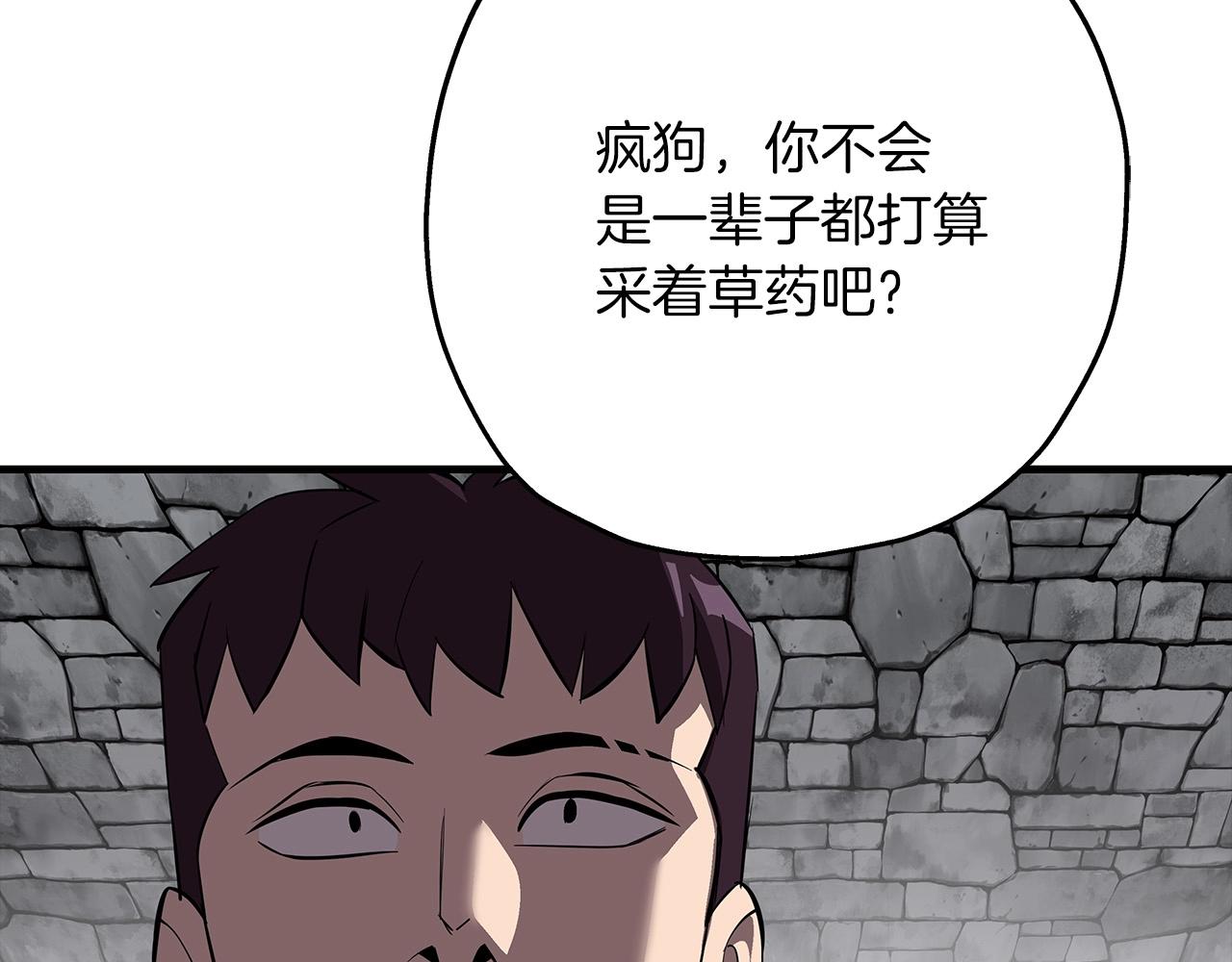 第64话 你到底是谁170