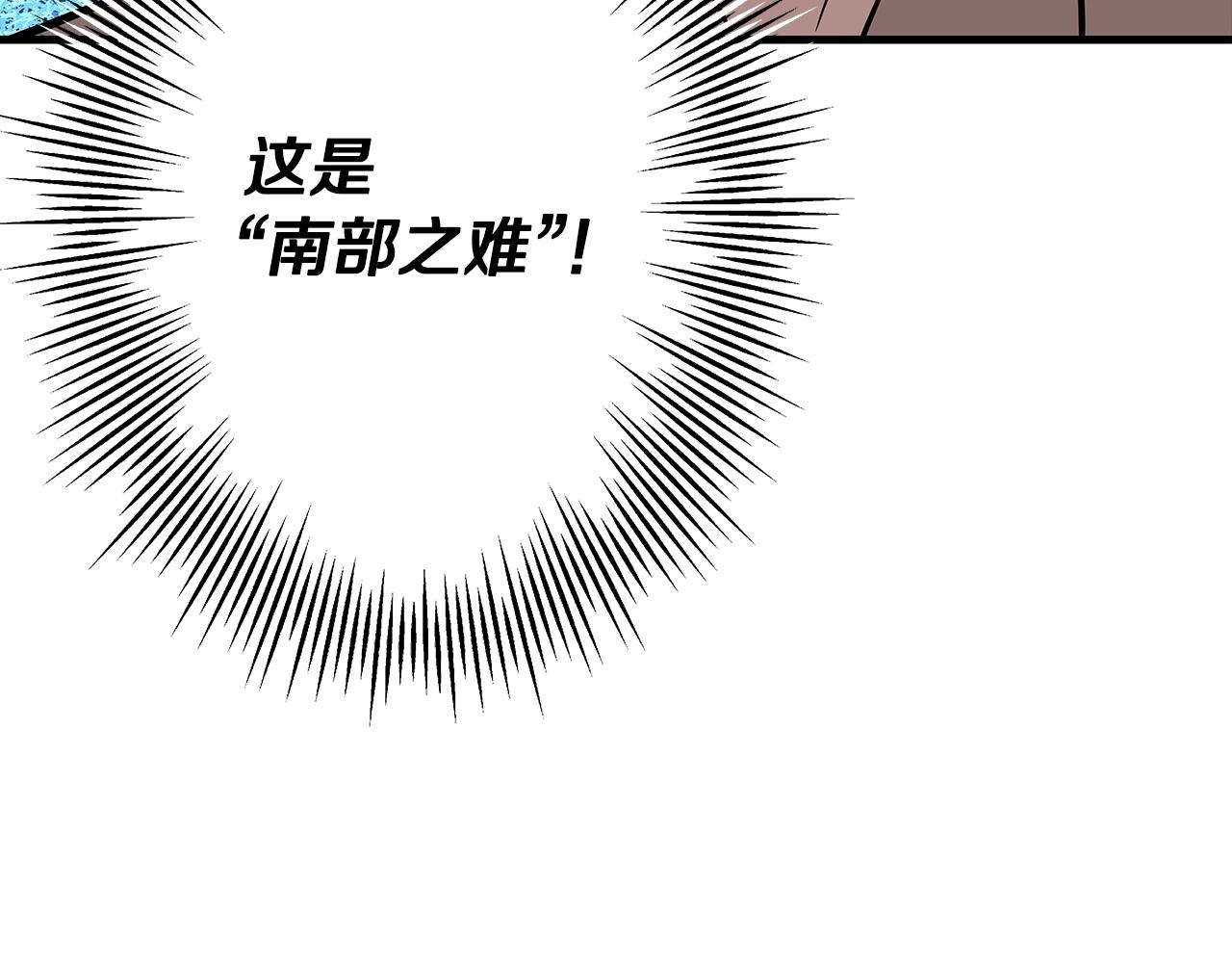 第68话 南部之乱49