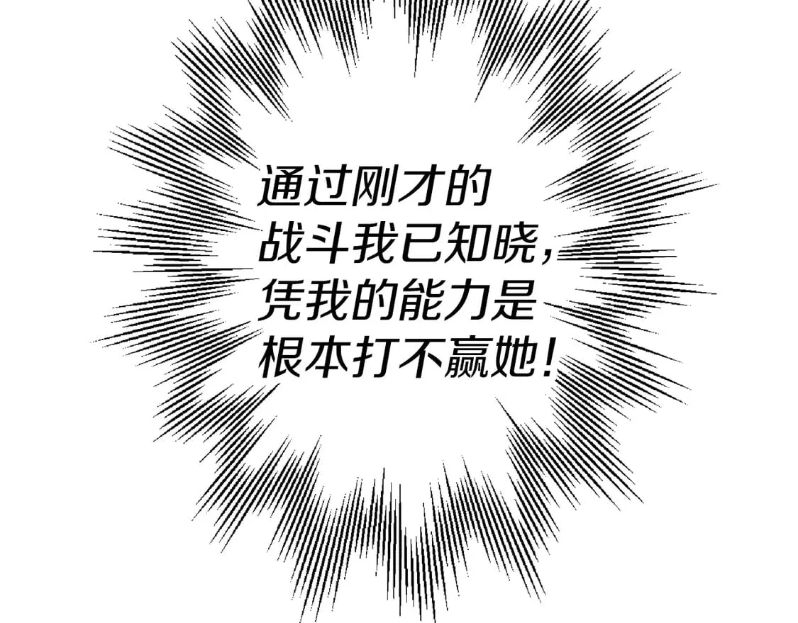 第133话 危险的敌人56