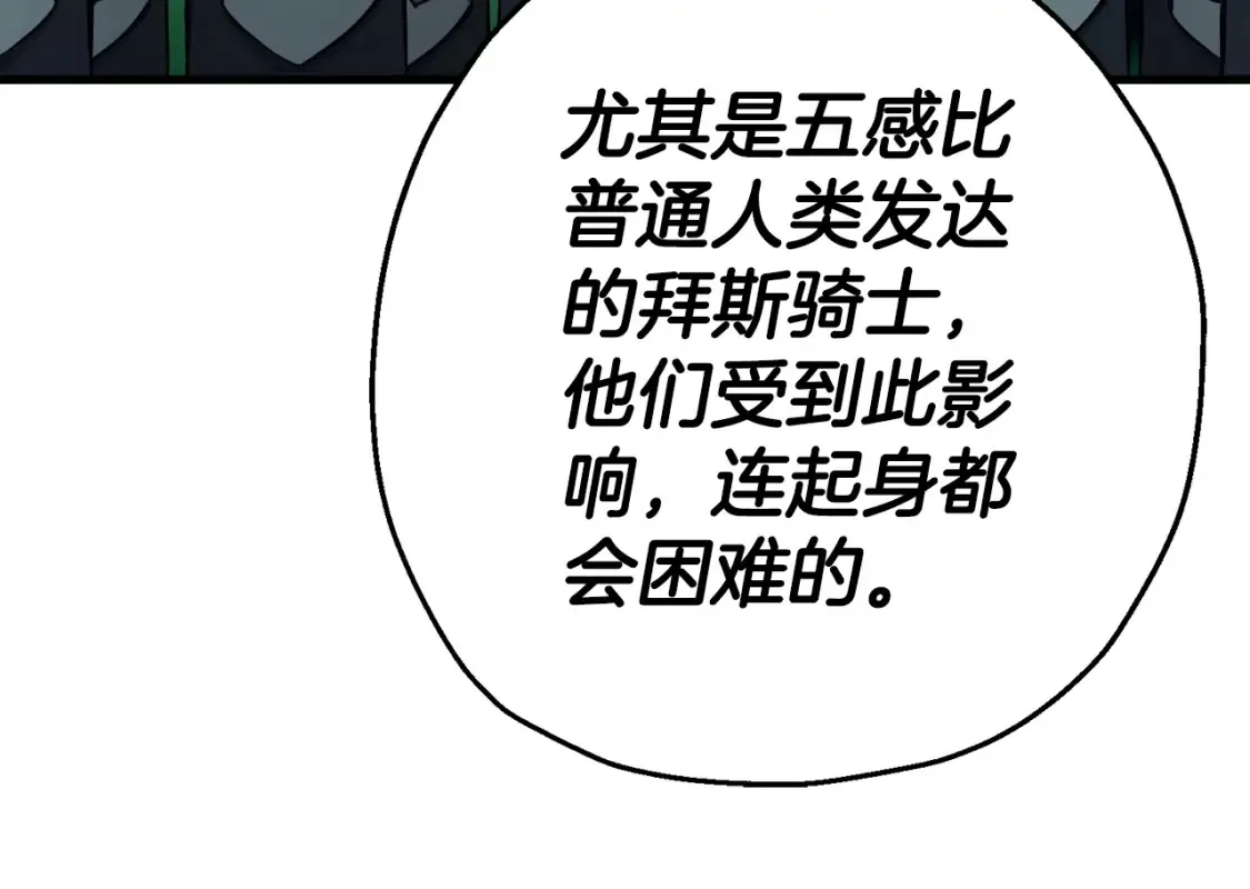 第132话 第一骑士86