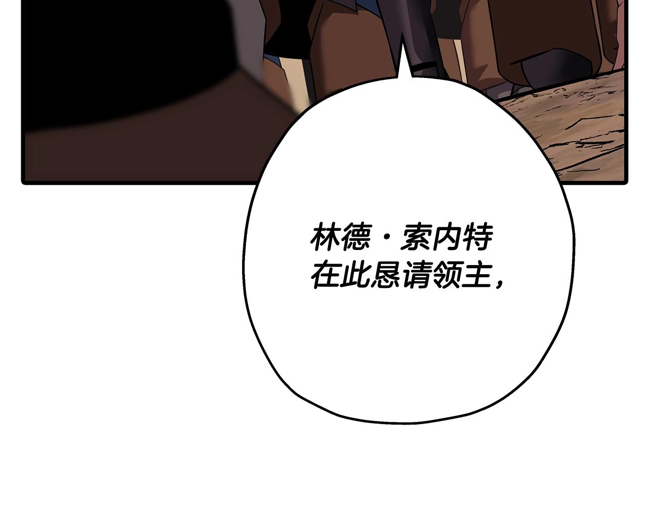 第60话 真正的领主！203