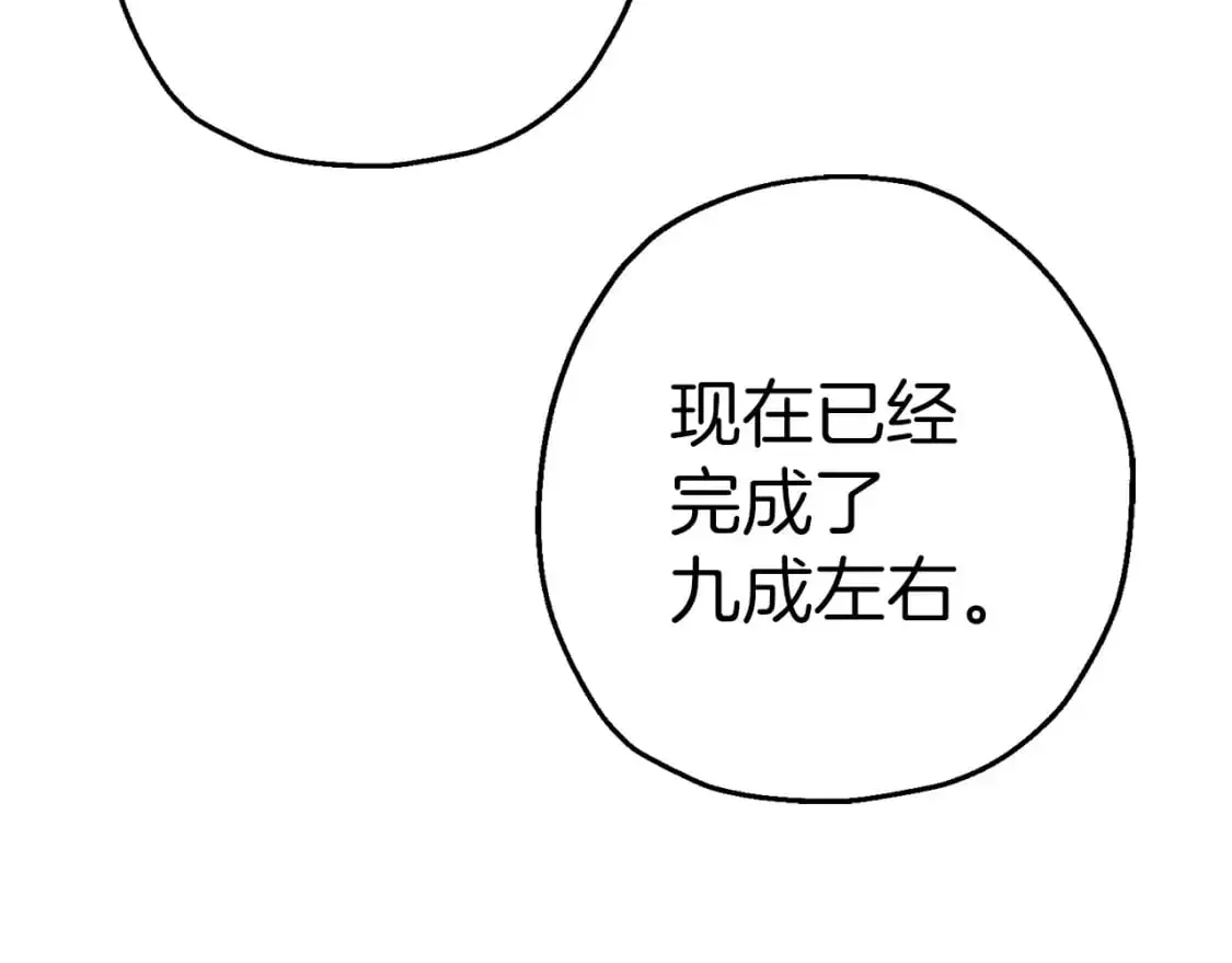第129话 宣战134
