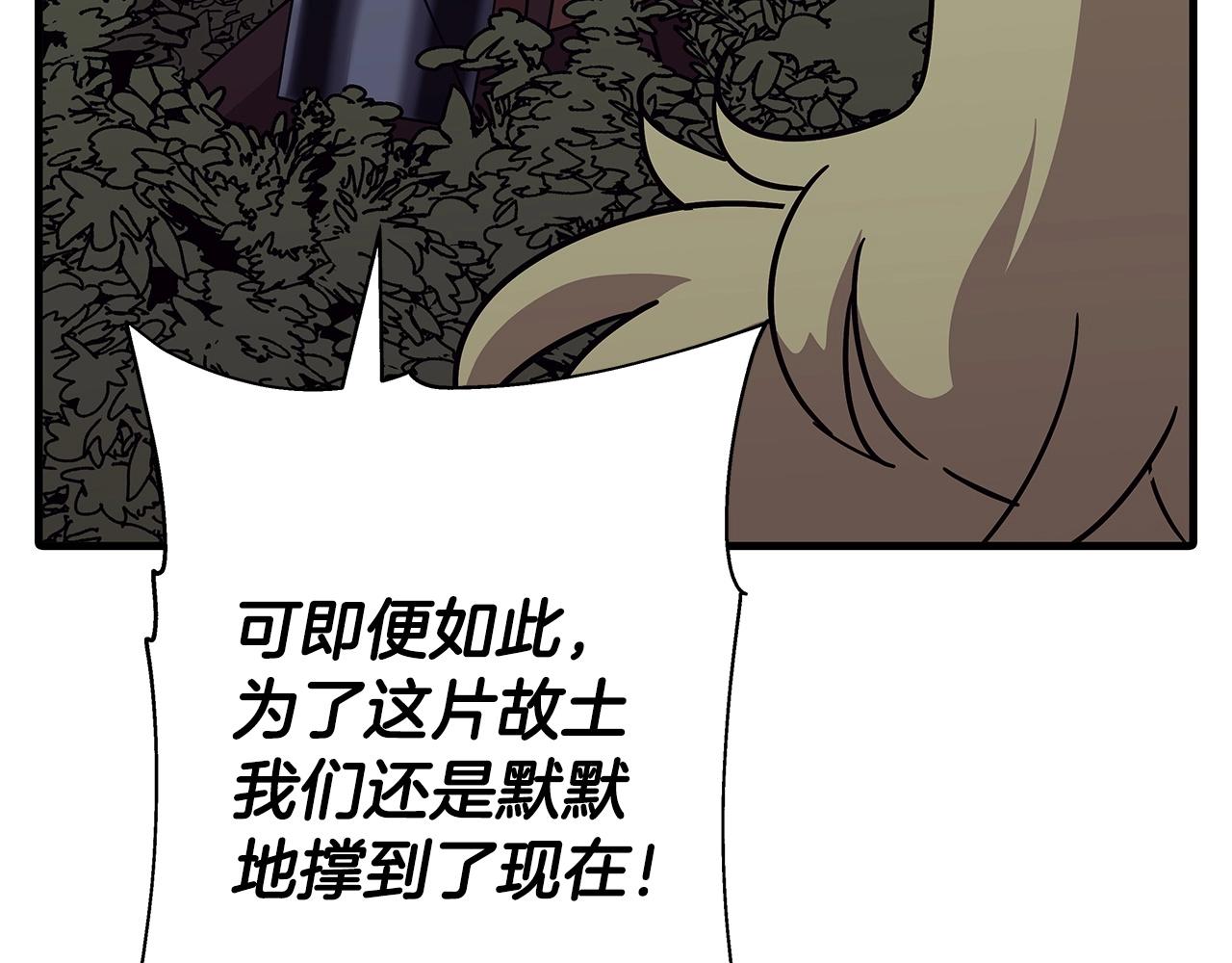 第87话 效忠于我！14