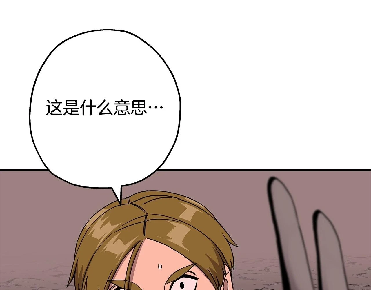 第98话 即将到来的战争91