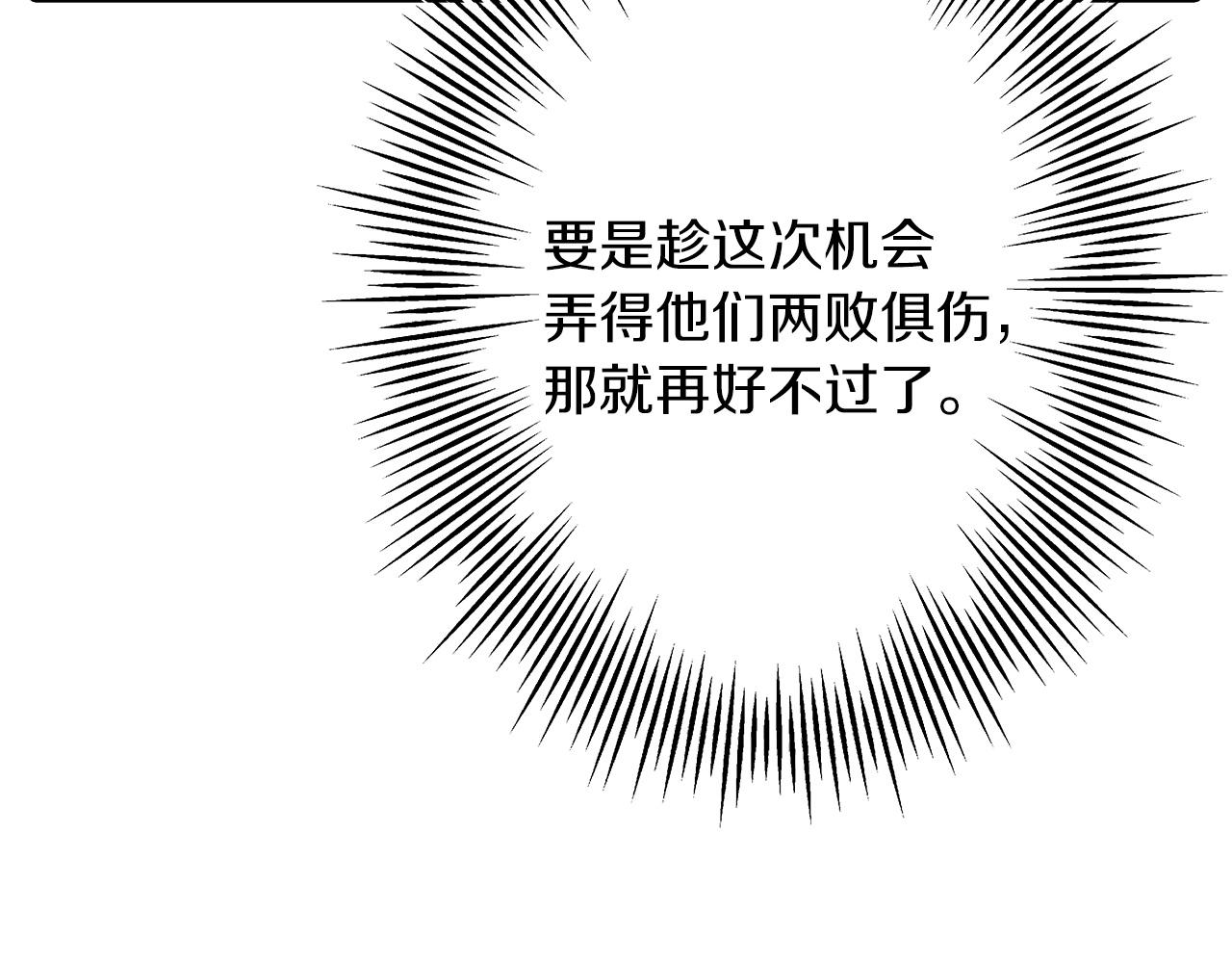 第87话 效忠于我！52