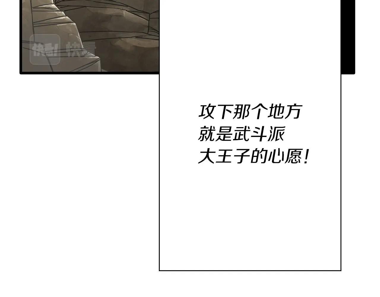 第74话 卑劣129