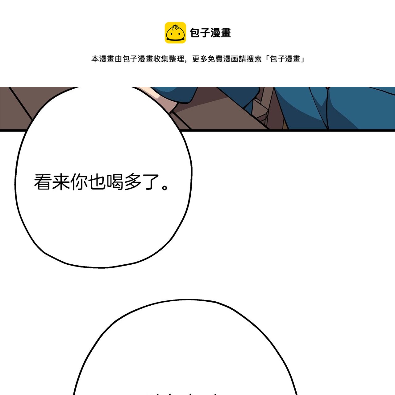 第35话 拜斯修行112