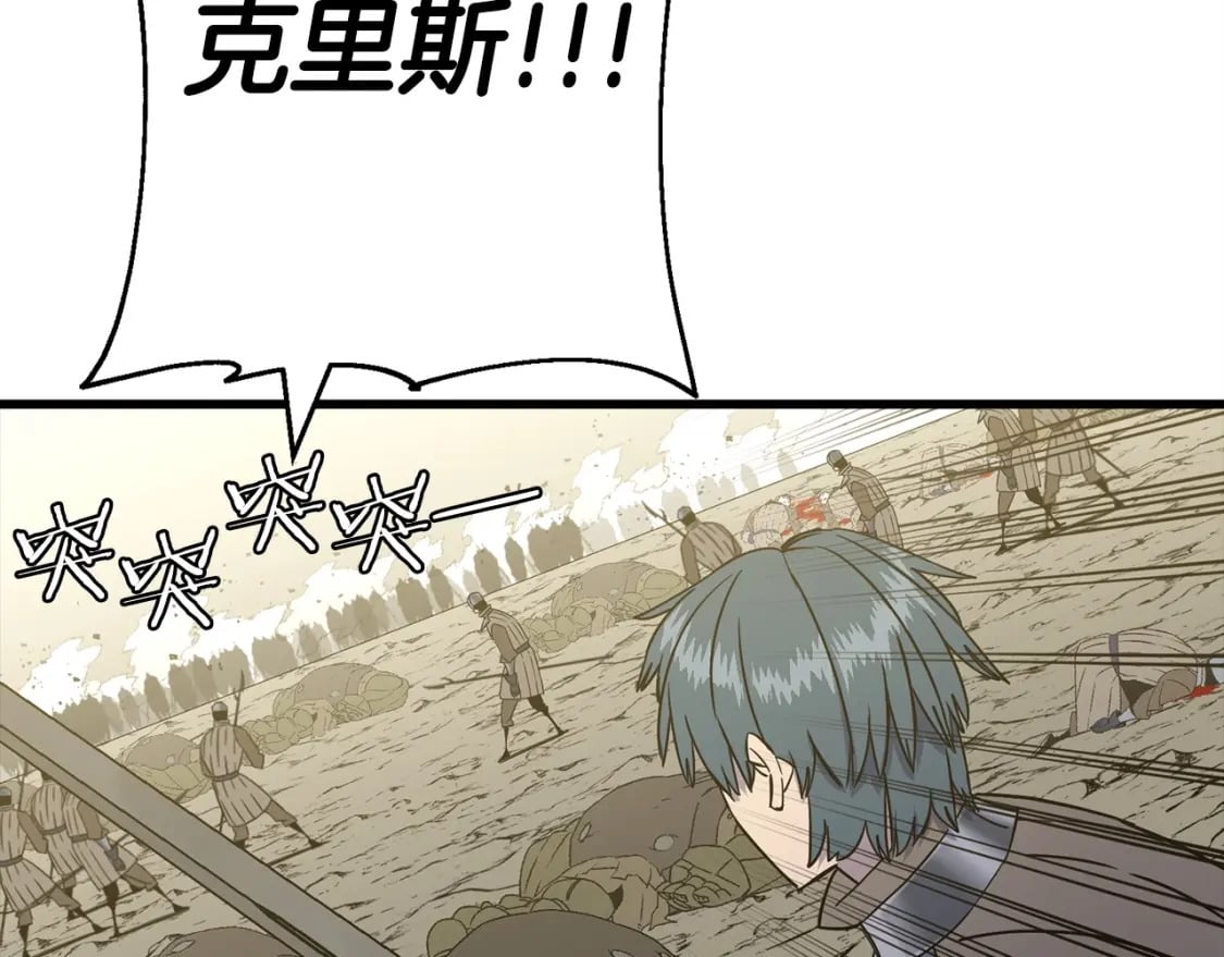 第106话 克里斯兵团118