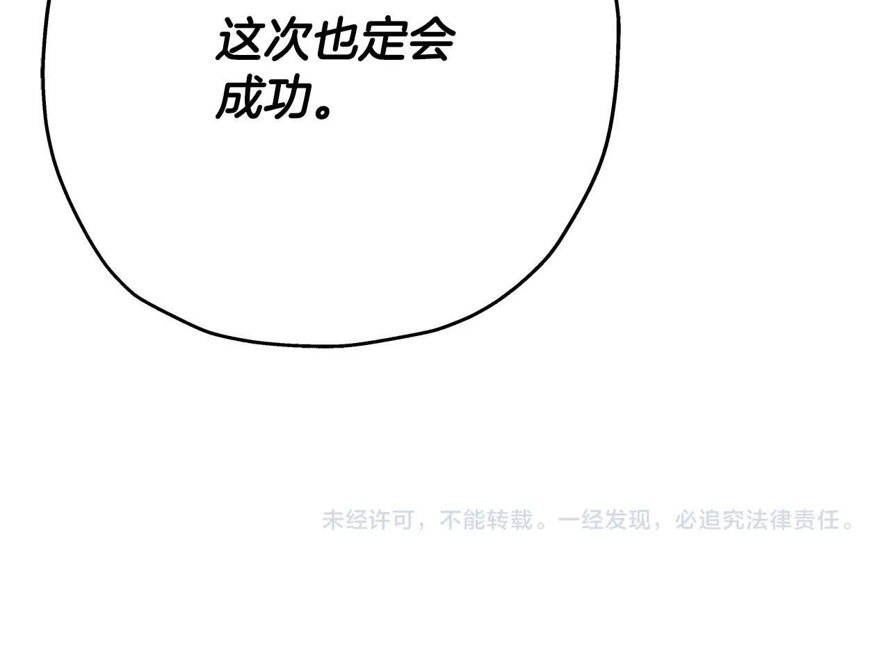 第81话 暴雨将至187